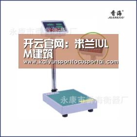 开云官网:米兰IULM建筑(图3) 开云官网:米兰IULM建筑(图3)