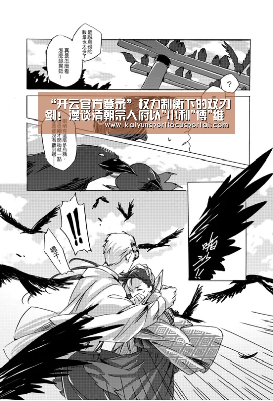 “开云官方登录”权力制衡下的双刃剑!漫谈清朝宗人府以小利博维稳的政治诉求(图1) 开云官网