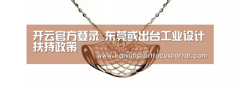 开云在线登入