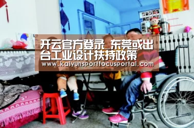 开云在线登入