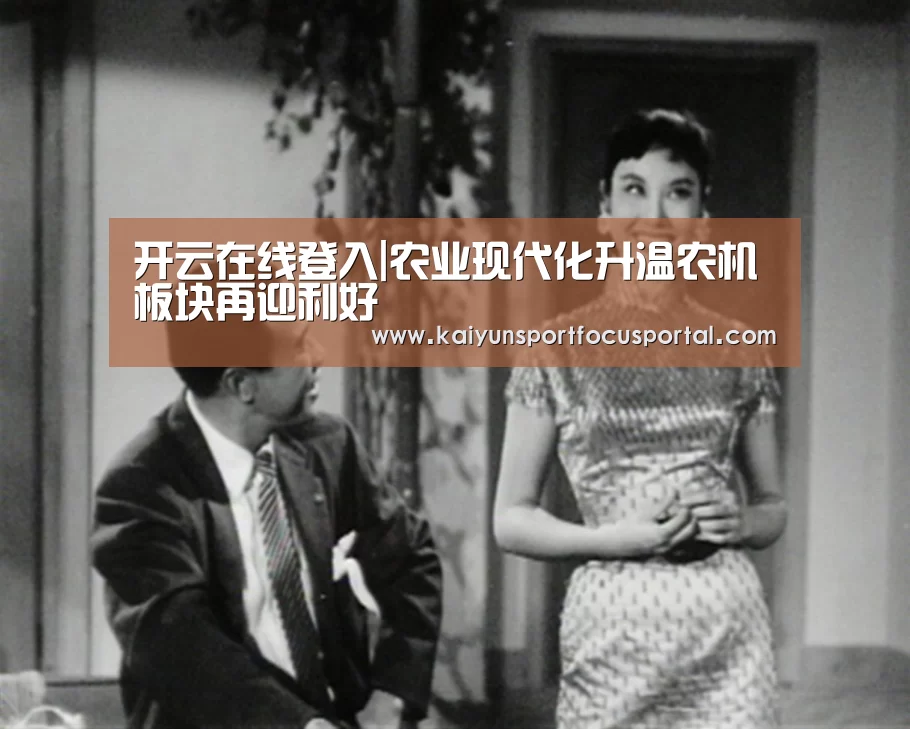 开云在线登入