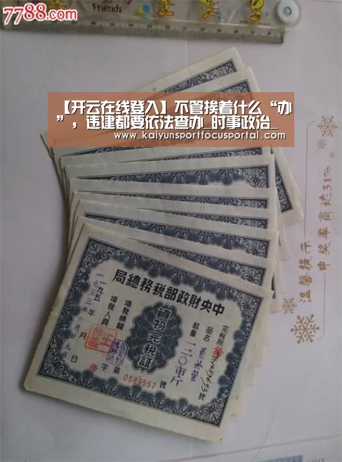 开云在线登入