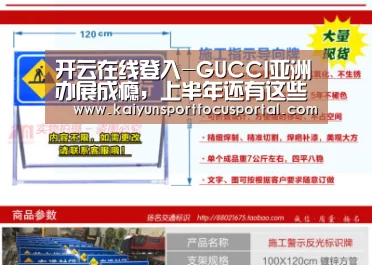 开云官方登录